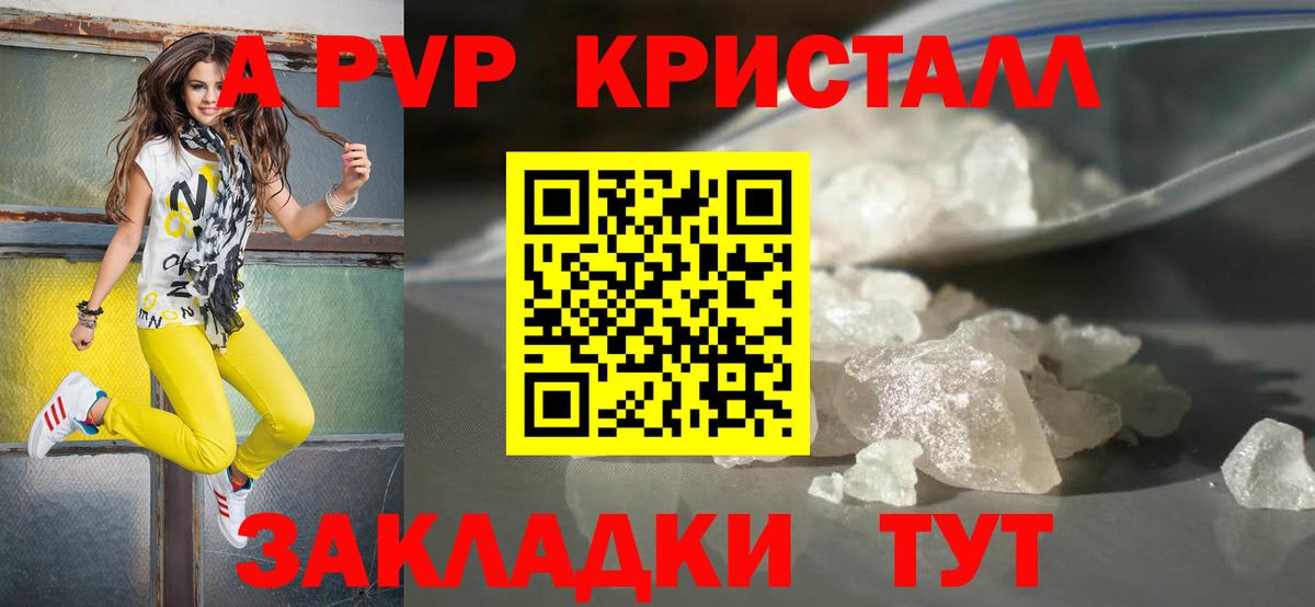 Alfa_PVP крисы CK Кинель