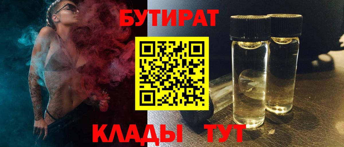 Кинель  Бутират  Вход с VPN  Бутират оксана 