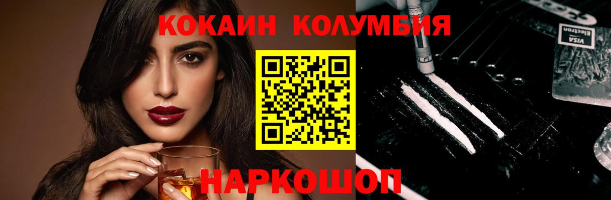 КОКАИН 97%  Вход с VPN  КОКАИН  Кинель 