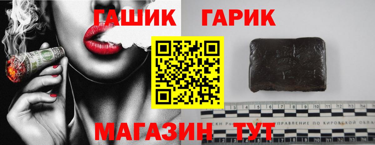 Гашиш  Вход с VPN  ГАШИШ VHQ  Кинель  ГАШ гарик 