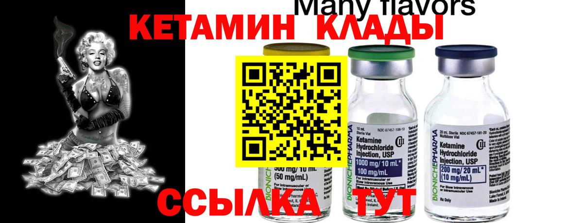 Кинель  Кетамин ketamine  Вход с VPN 