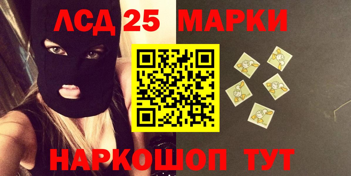 ОМГ ОМГ ссылки  Лсд 25 экстази кислота  ЛСД экстази ecstasy  Вход с VPN  Кинель 