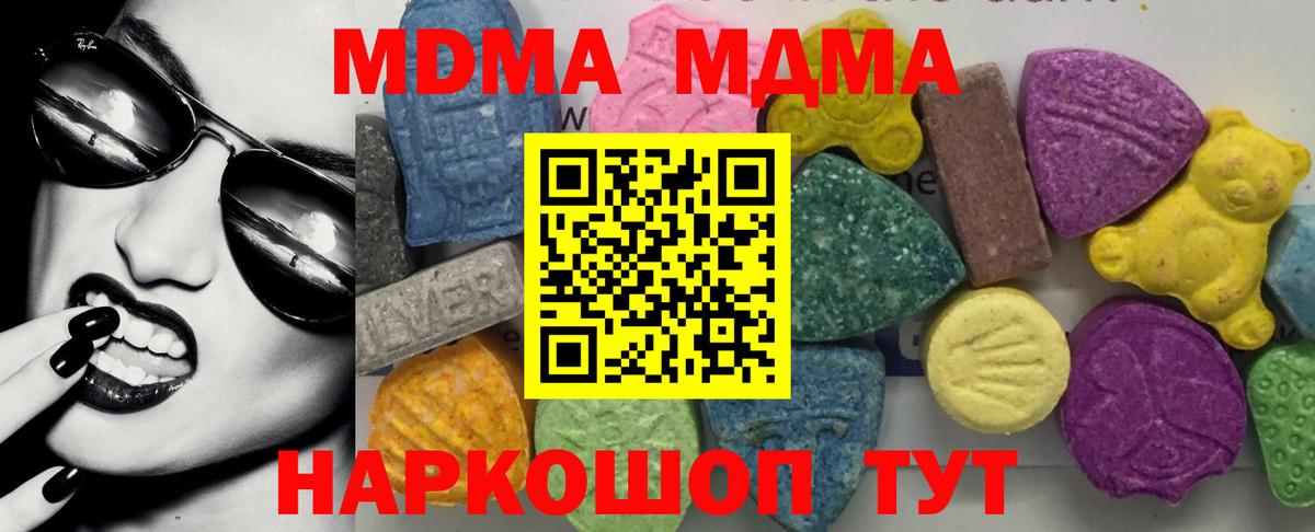 Кинель  МДМА  Вход с VPN  MDMA молли  МДМА VHQ 