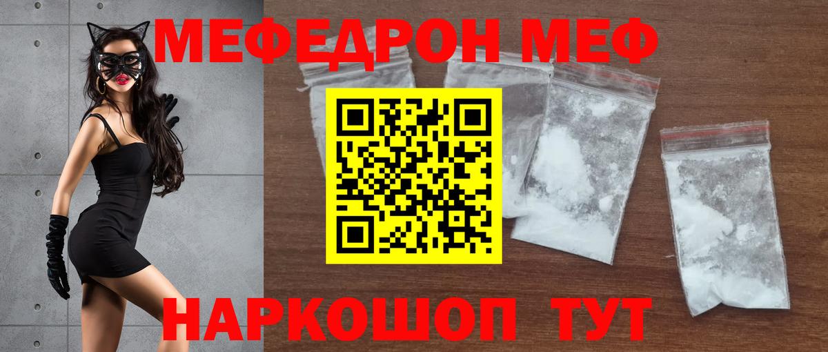 Кинель  Мефедрон мука  Вход с VPN  Меф  Меф мука 