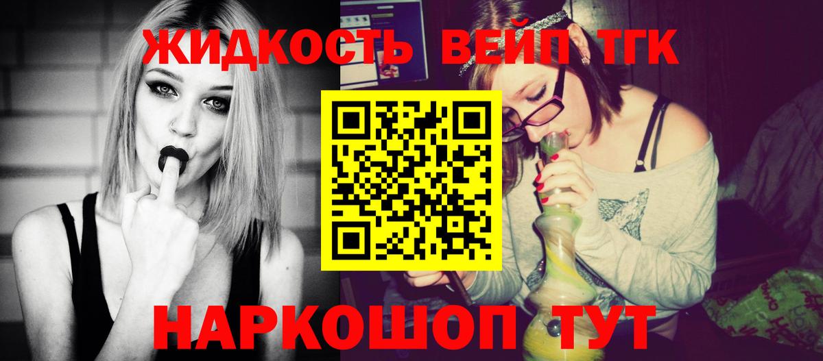 даркнет сайт  ТГК вейп  Вход с VPN  Кинель 